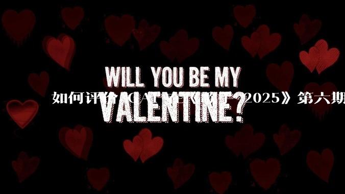 如何评价 GAI 在《歌手 2025》第六期演唱的《黄种人》？